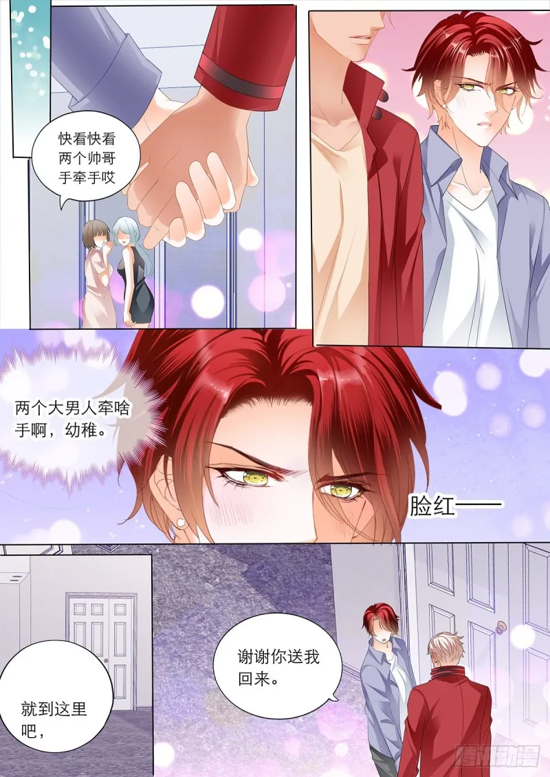 先从接吻开始 第9页
