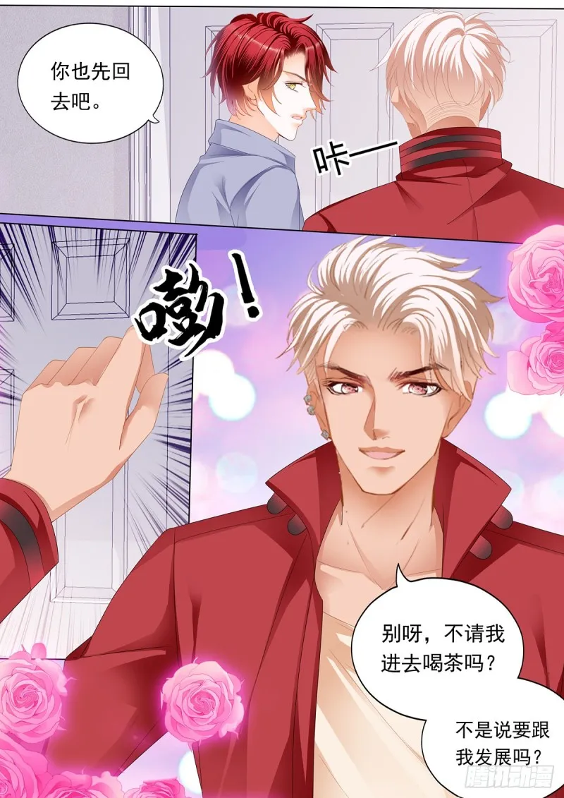 先从接吻开始 第10页