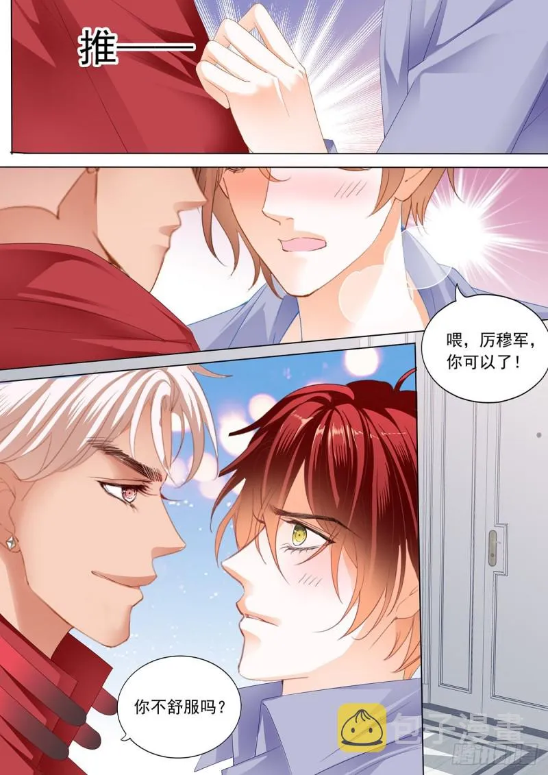 先从接吻开始 第13页