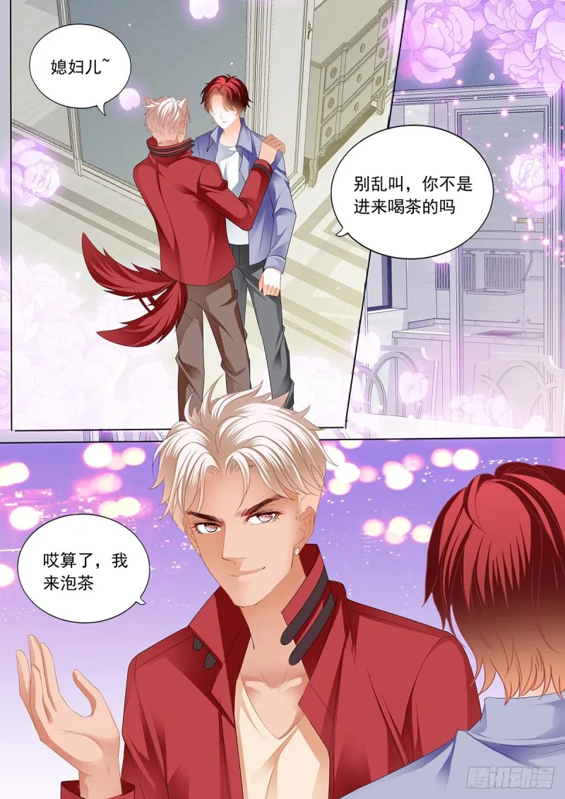 先从接吻开始 第14页