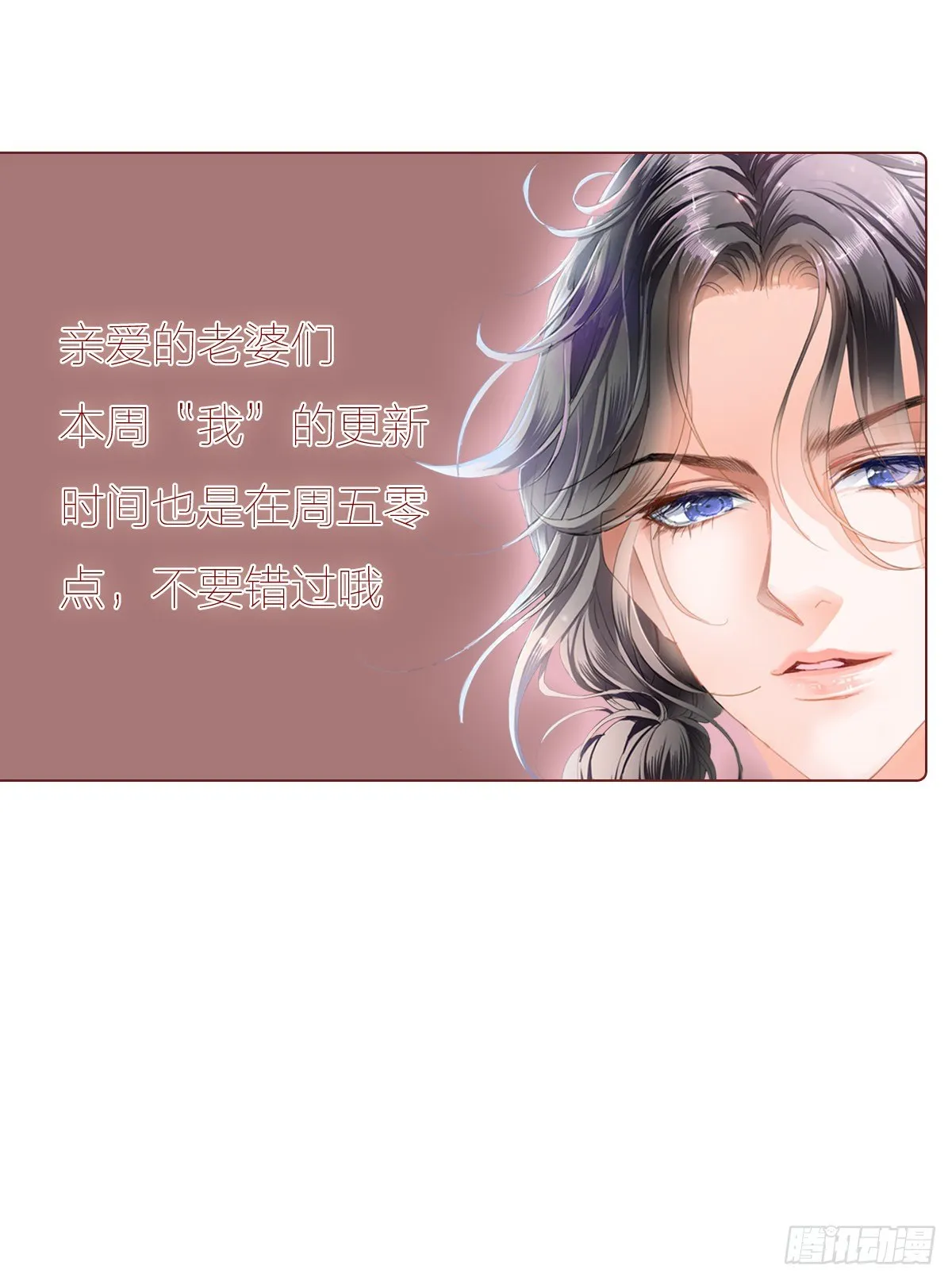 新作宣传——本王要你 第2页