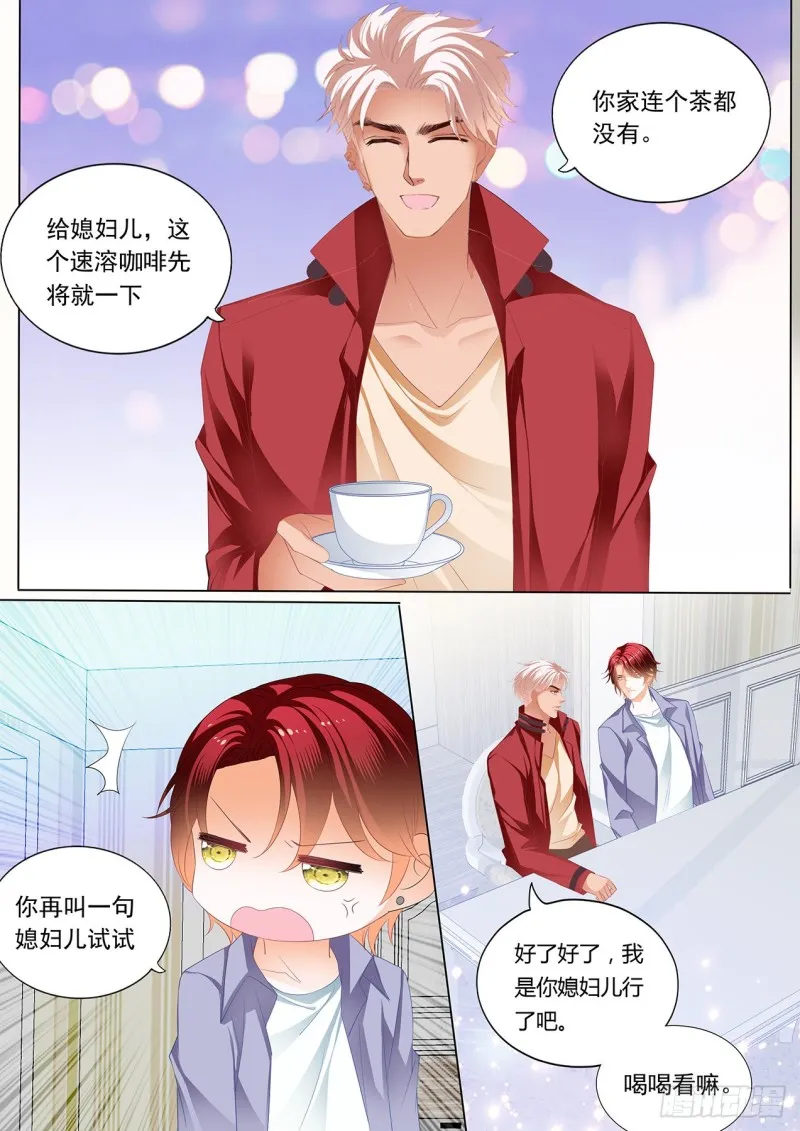 配合我就好 第4页