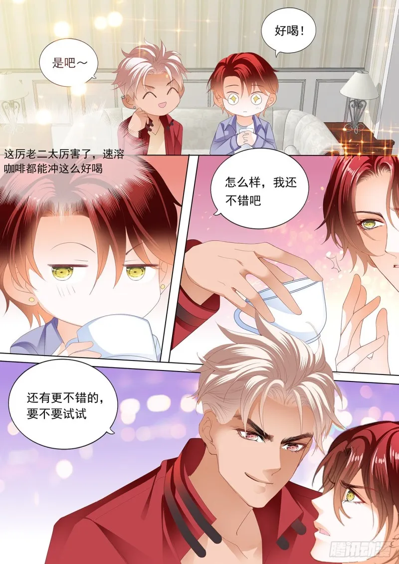 配合我就好 第6页