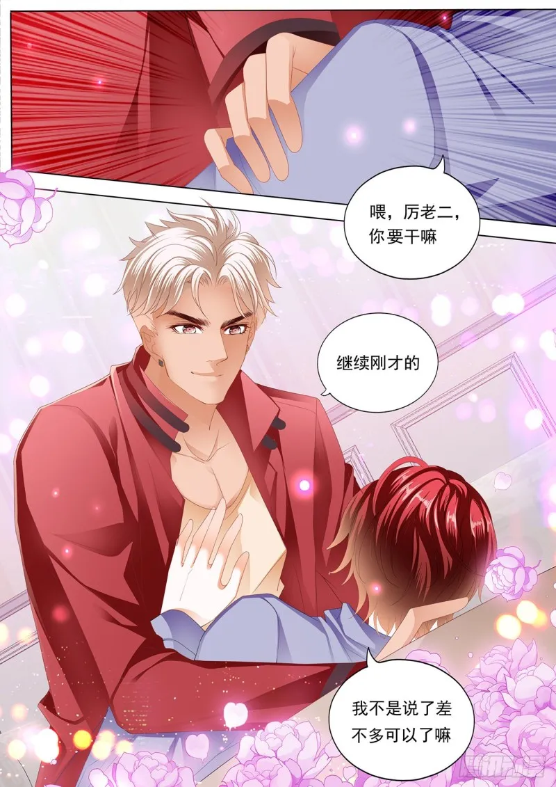 配合我就好 第7页
