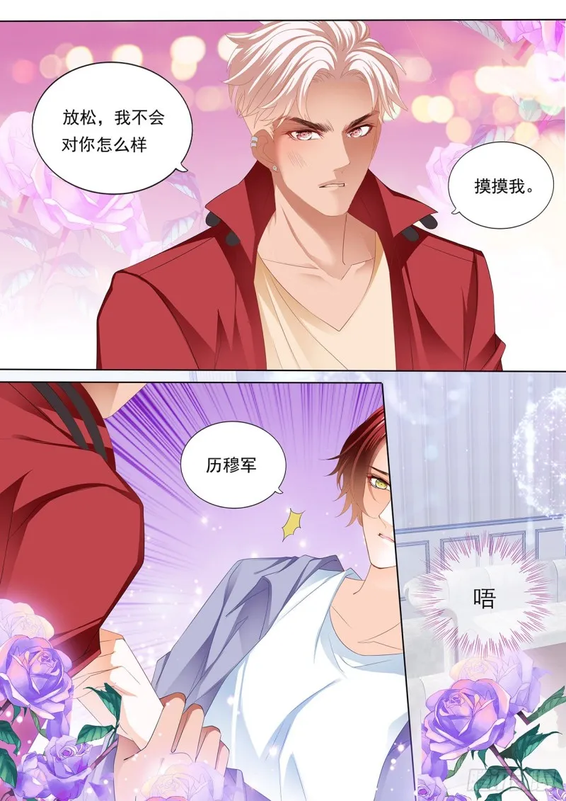 配合我就好 第11页