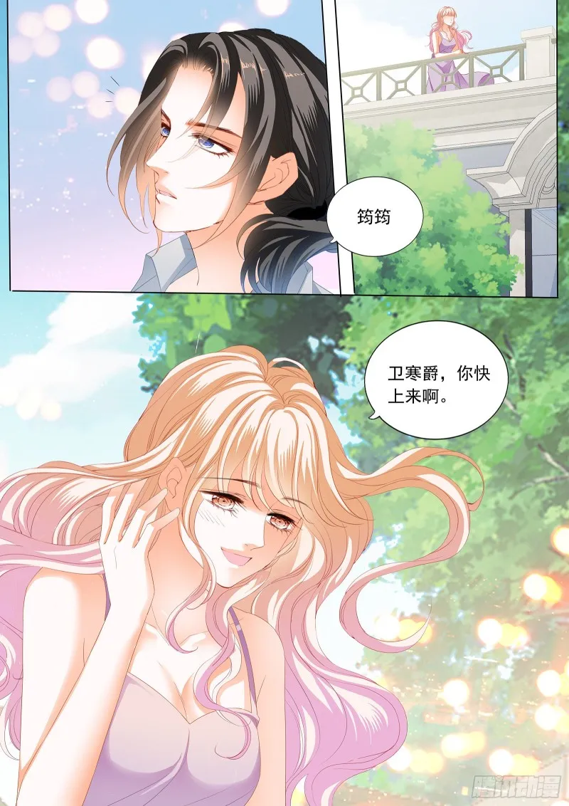 最后的药效 第4页