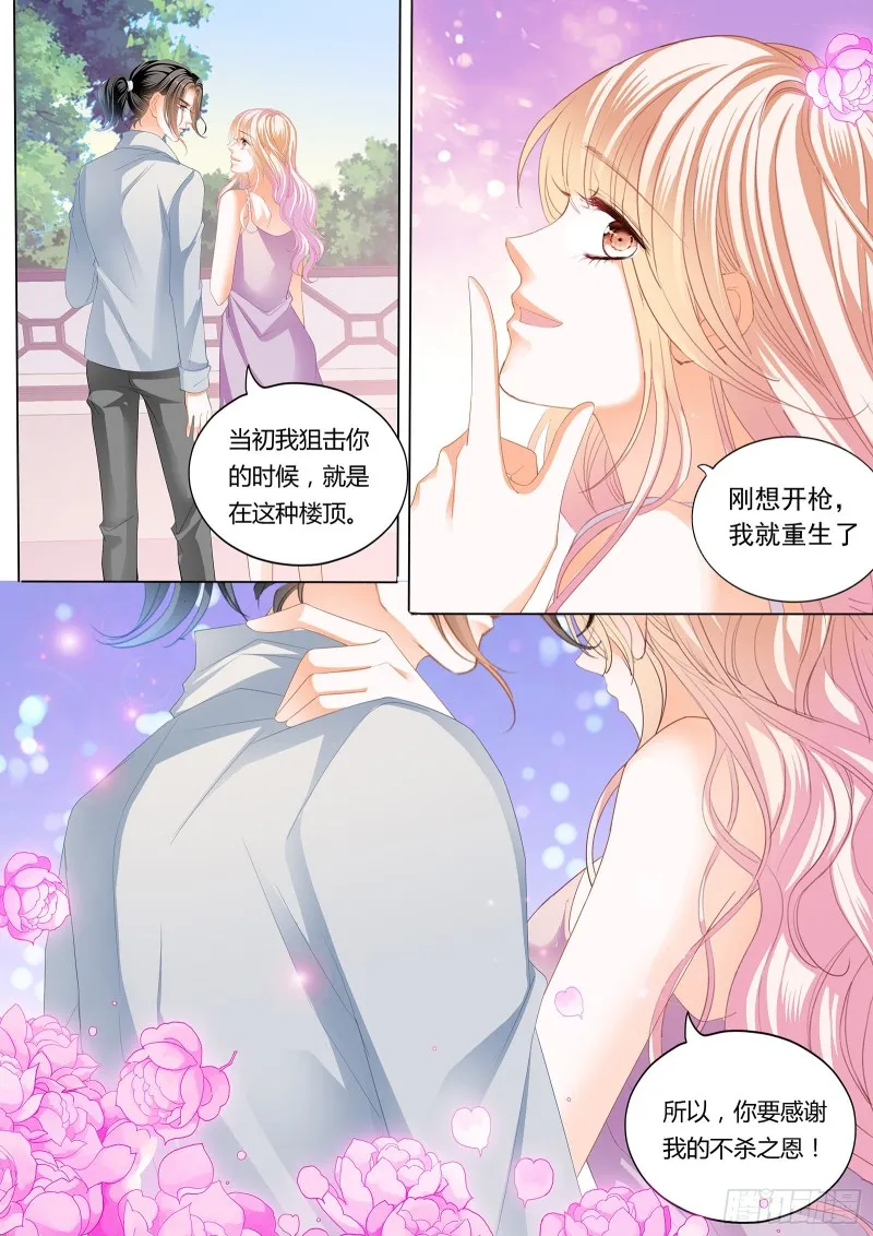最后的药效 第6页