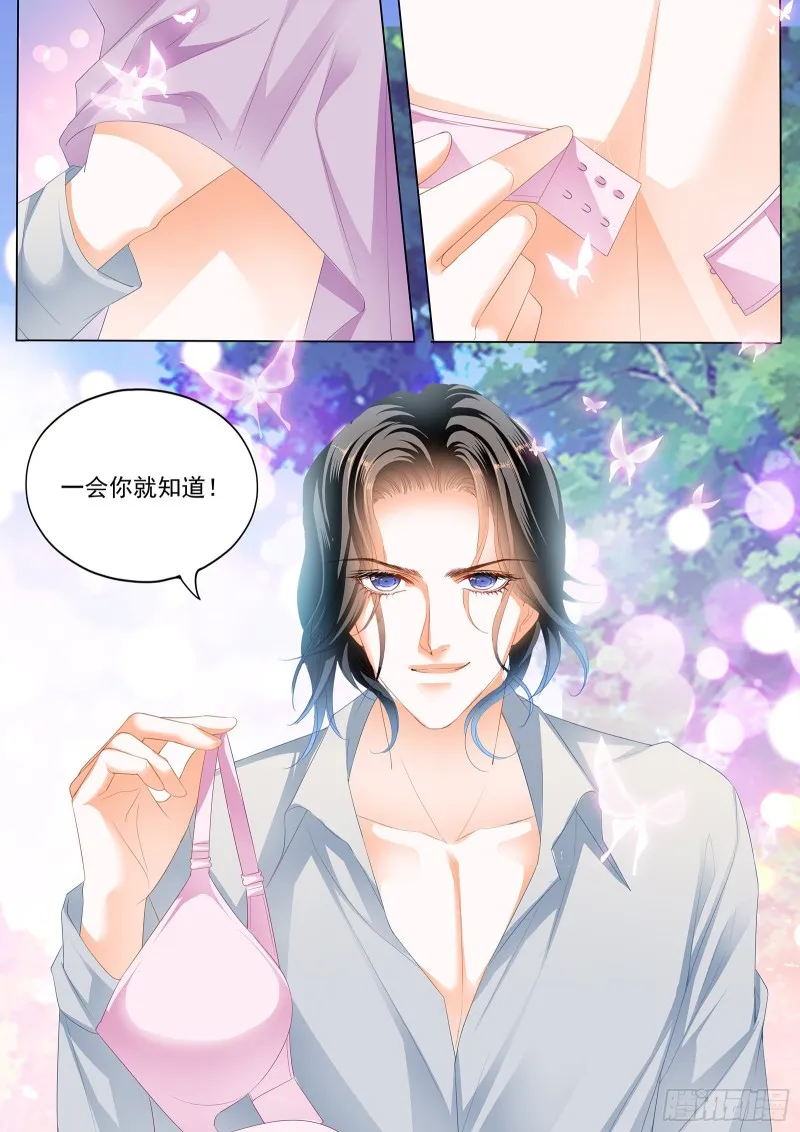 最后的药效 第8页