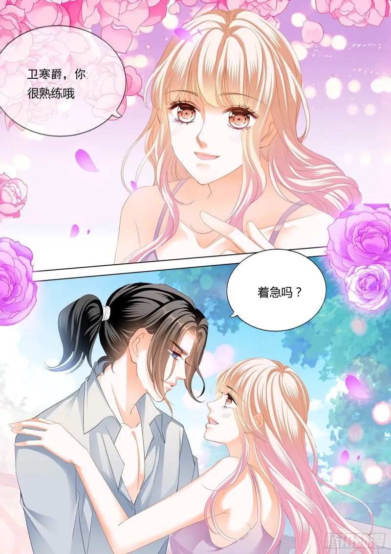 最后的药效 第9页