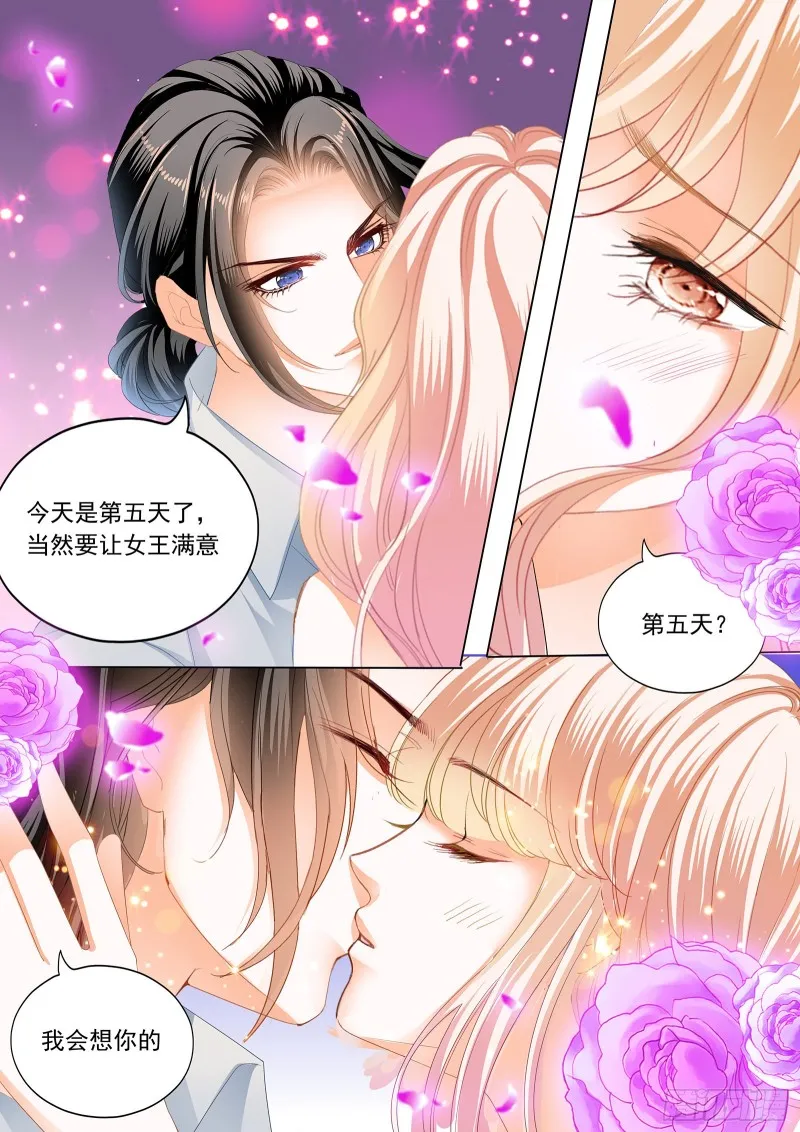 最后的药效 第13页