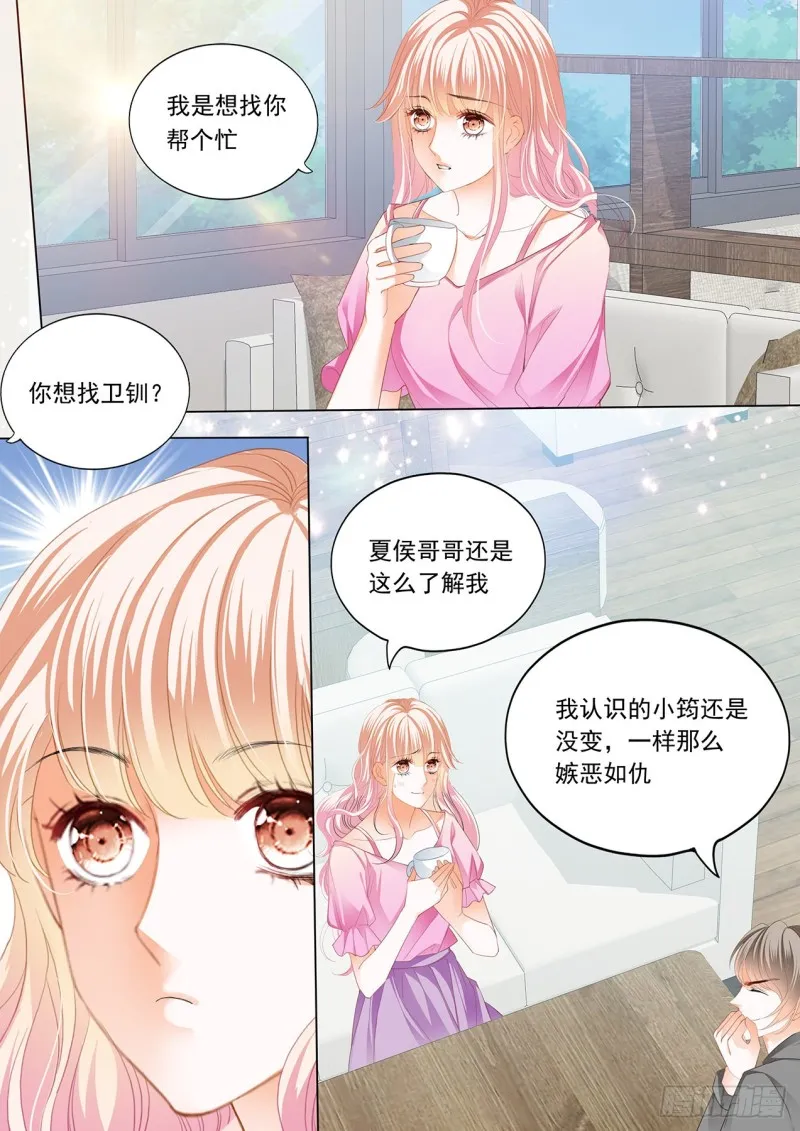 青梅竹马的告白 第4页
