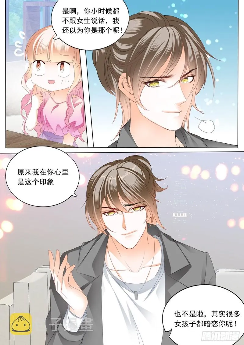 青梅竹马的告白 第6页