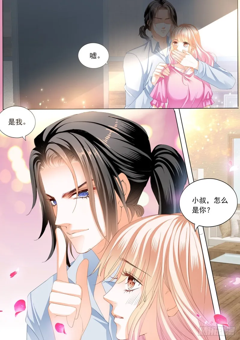 青梅竹马的告白 第12页