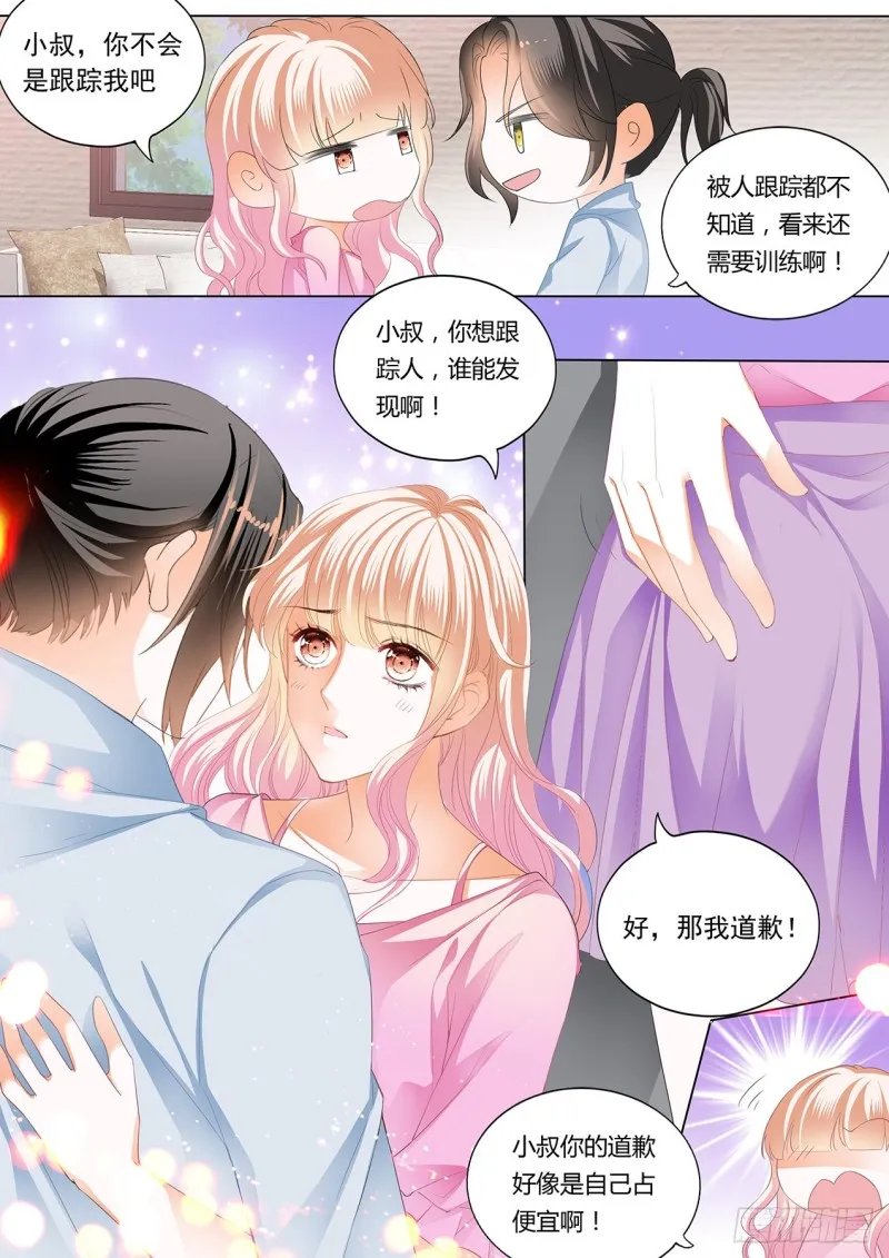 青梅竹马的告白 第13页