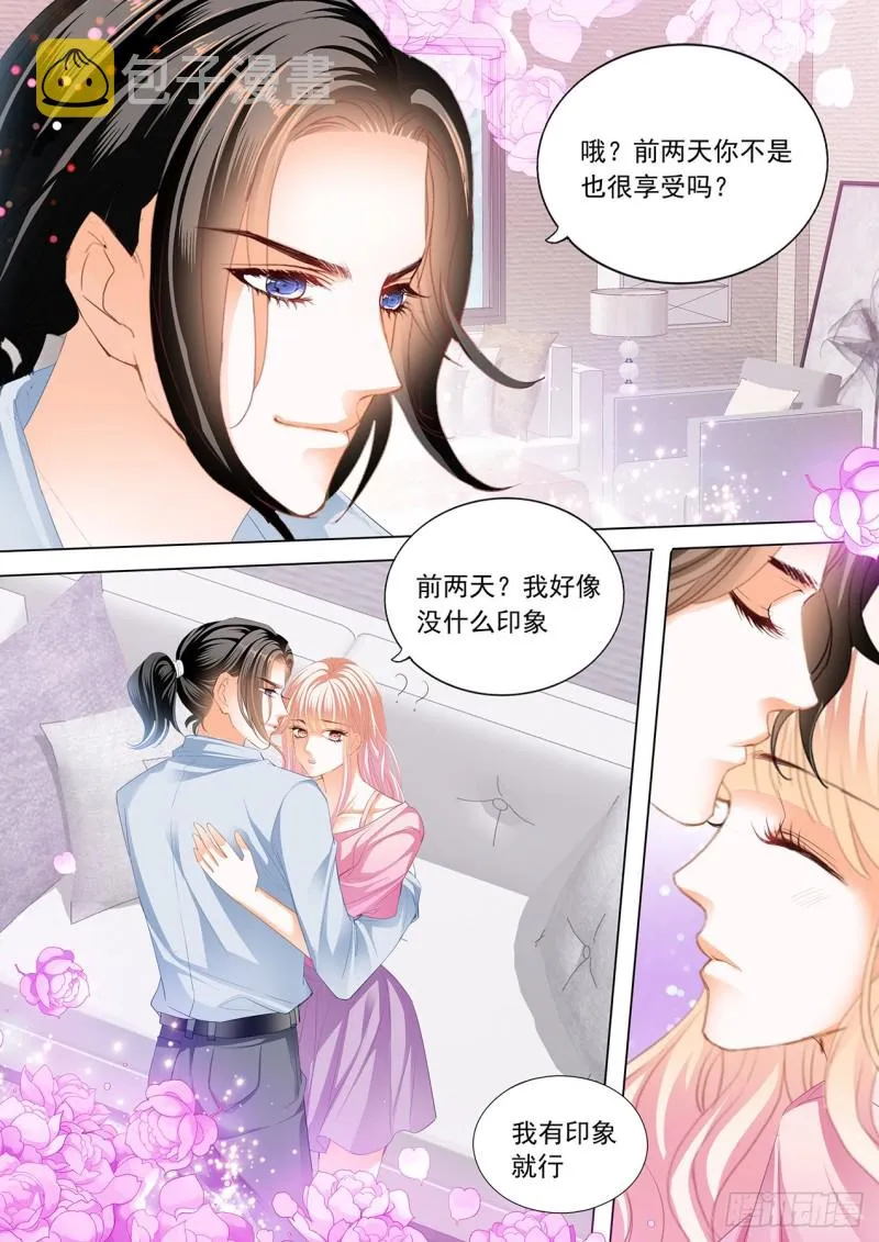 青梅竹马的告白 第14页
