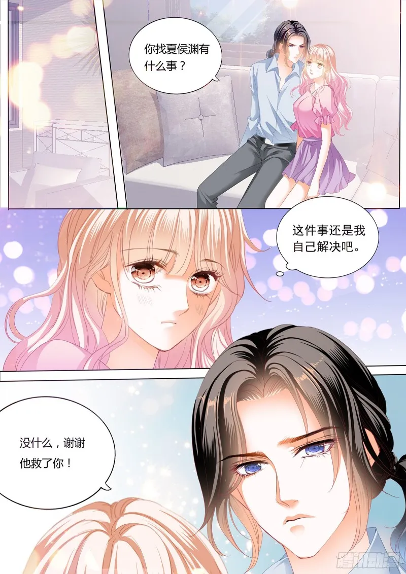 来把我喂饱 第3页