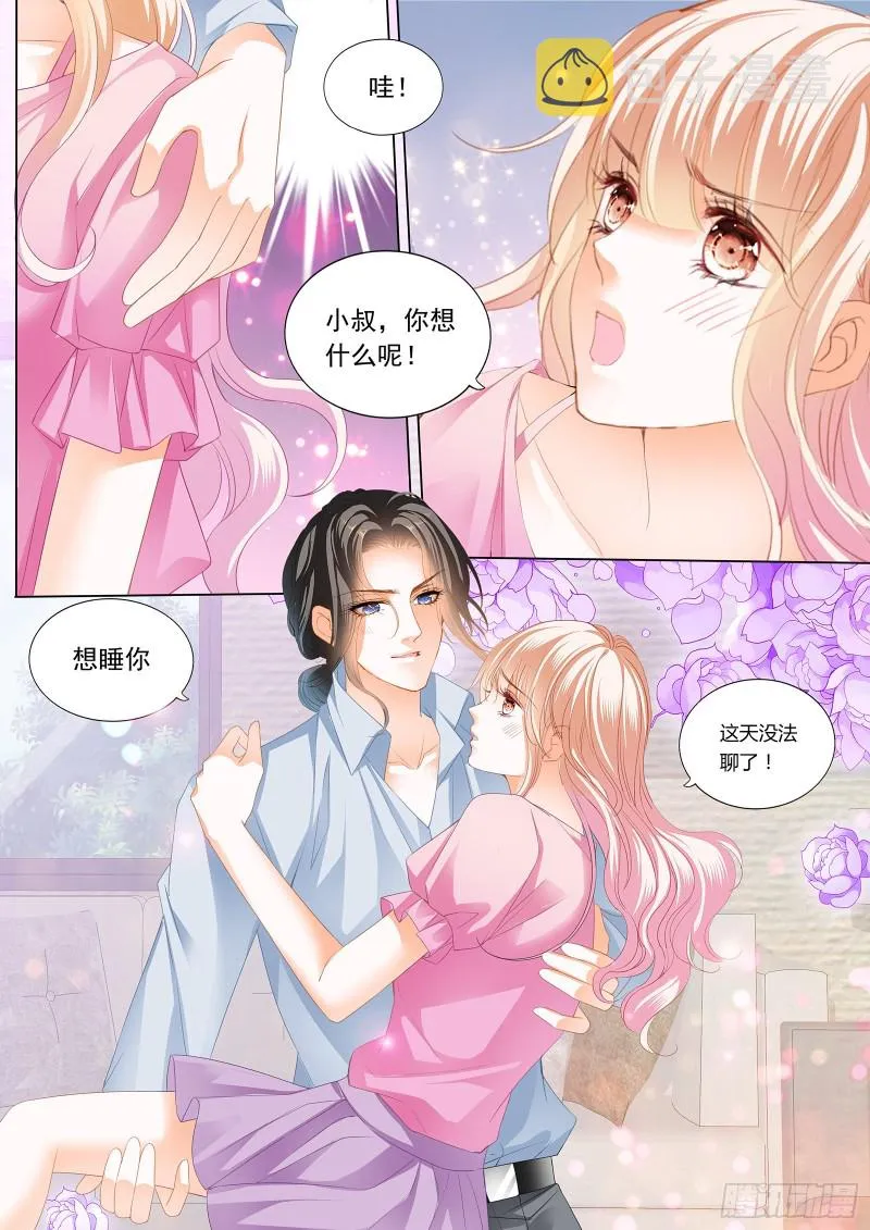 来把我喂饱 第6页