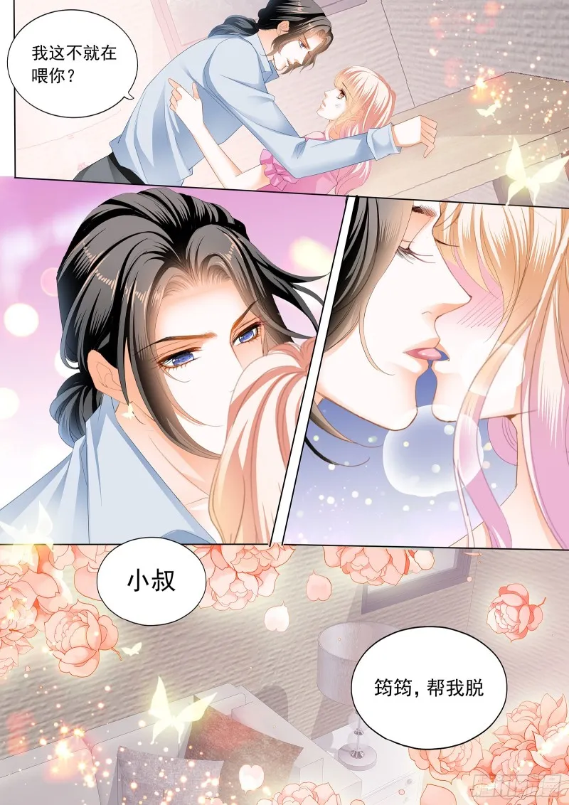 来把我喂饱 第10页
