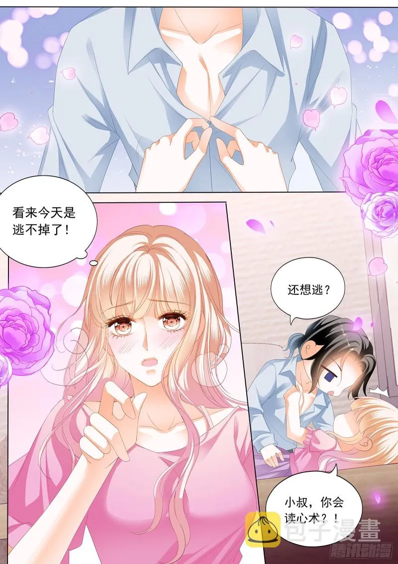 来把我喂饱 第11页