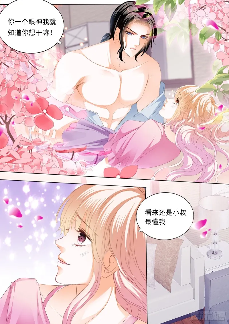 来把我喂饱 第12页