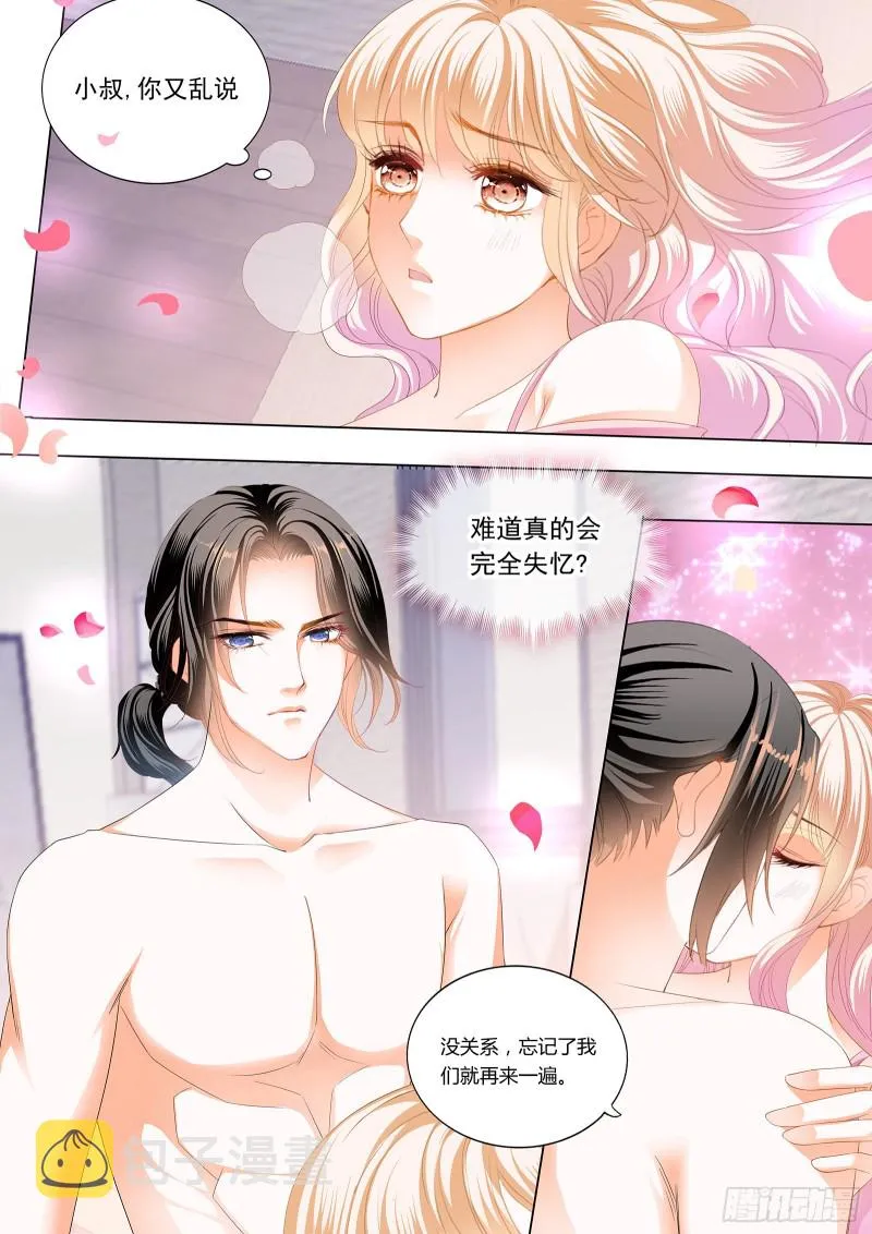 来把我喂饱 第14页