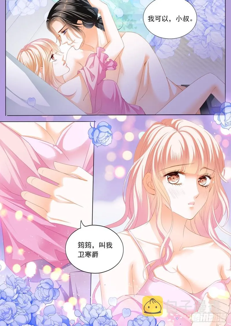准备复仇 第4页