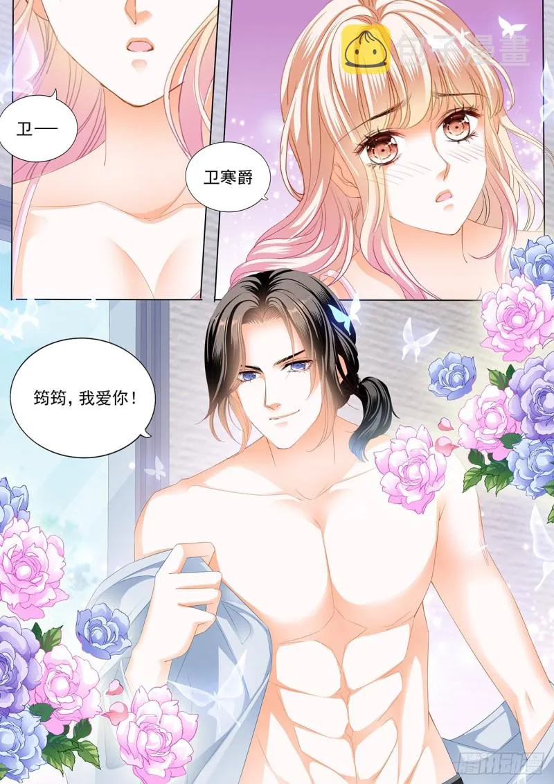 准备复仇 第5页