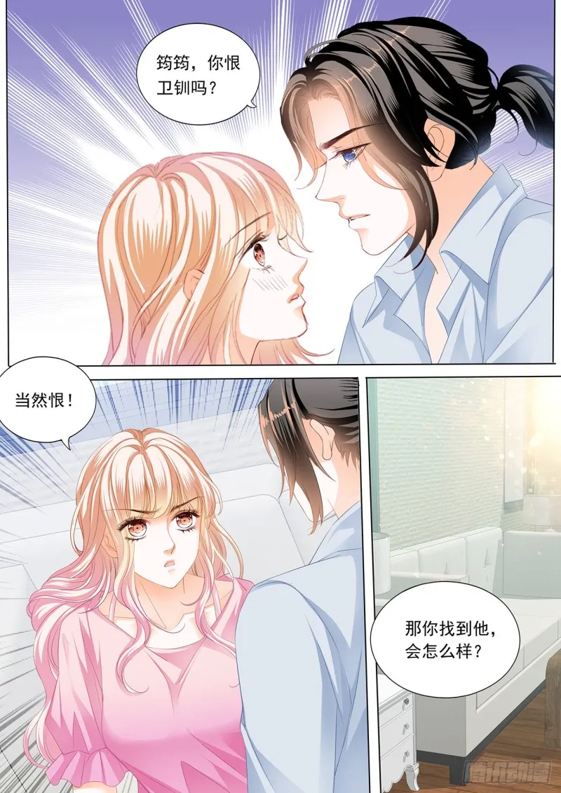 准备复仇 第11页