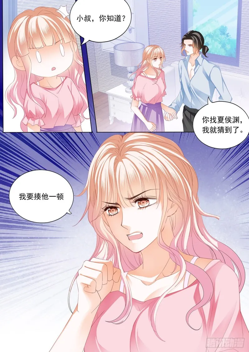 准备复仇 第12页