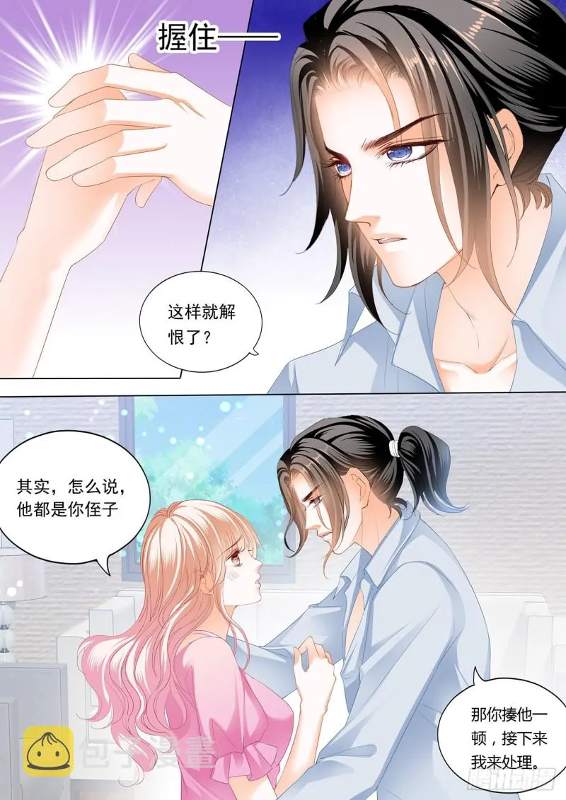 准备复仇 第13页