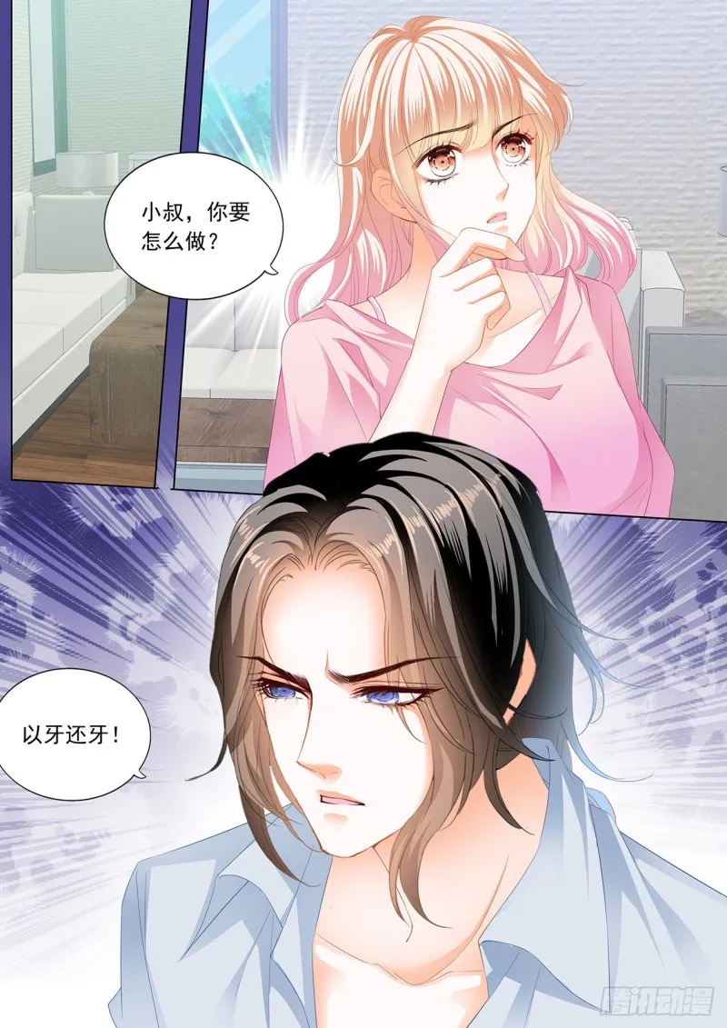 准备复仇 第14页