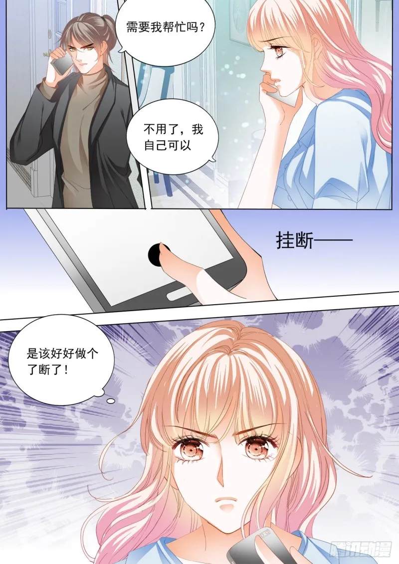 狠揍卫钏 第4页