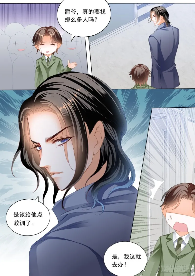 狠揍卫钏 第6页