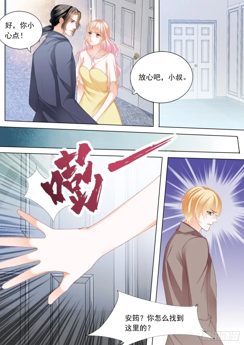狠揍卫钏 第9页