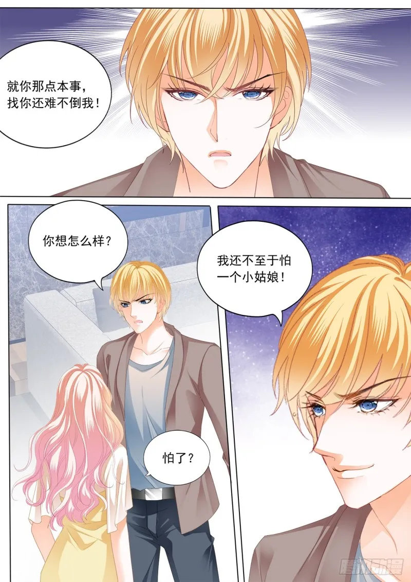 狠揍卫钏 第10页
