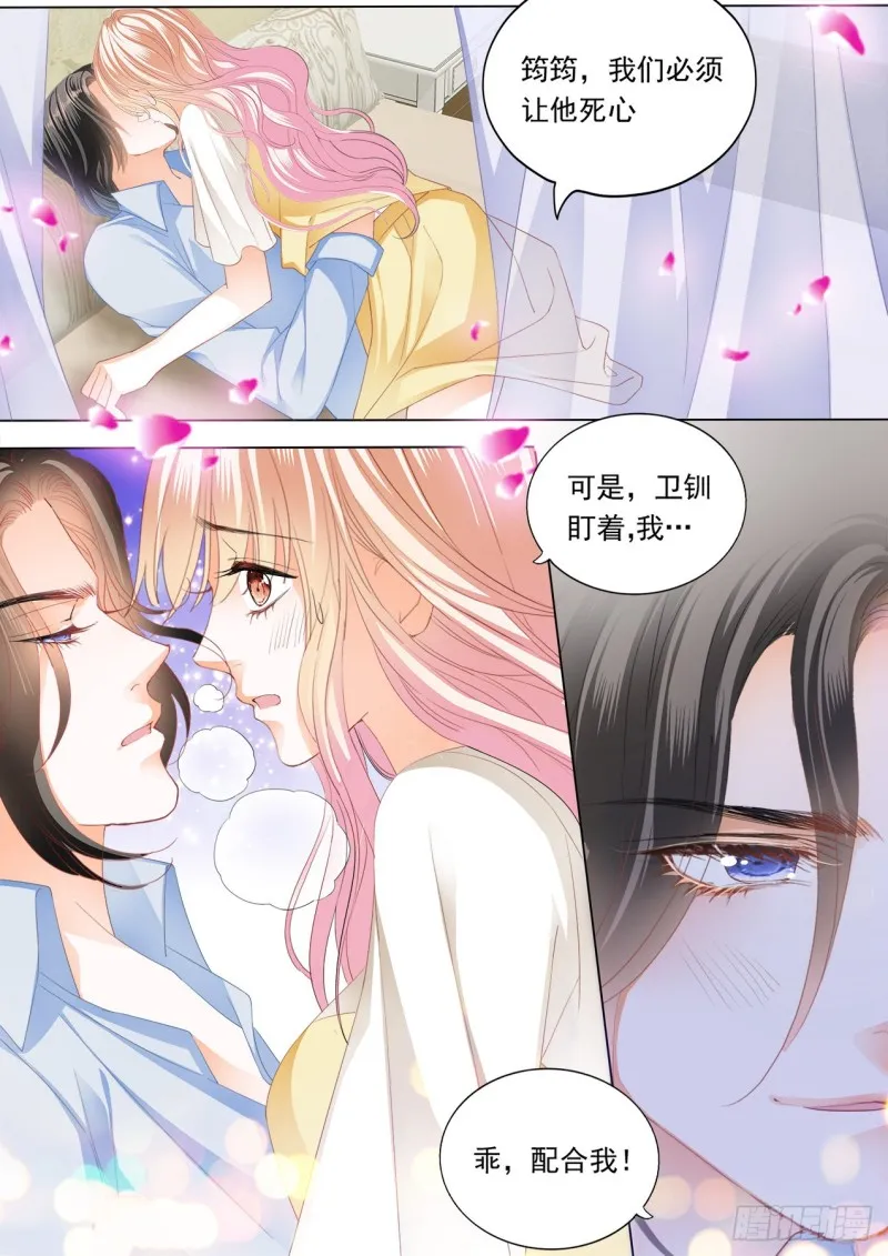 这样的筠筠你喜欢吗？ 第4页