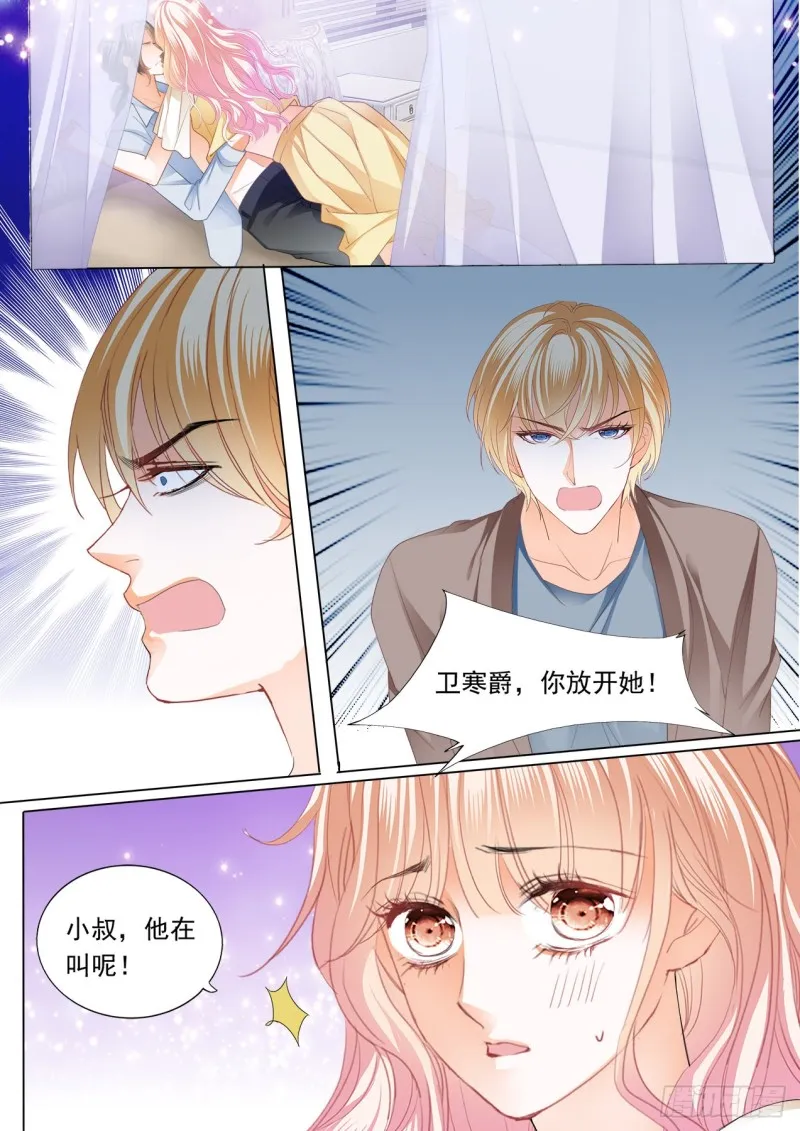 这样的筠筠你喜欢吗？ 第6页