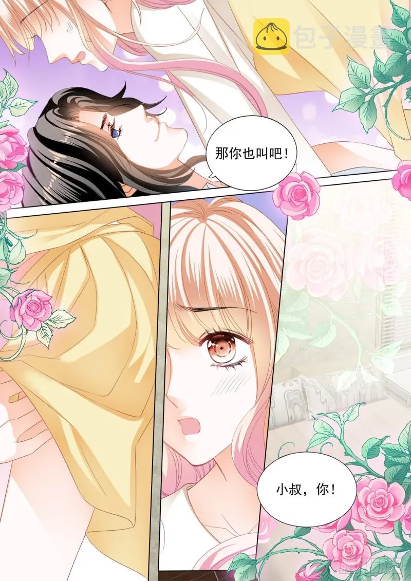 这样的筠筠你喜欢吗？ 第7页