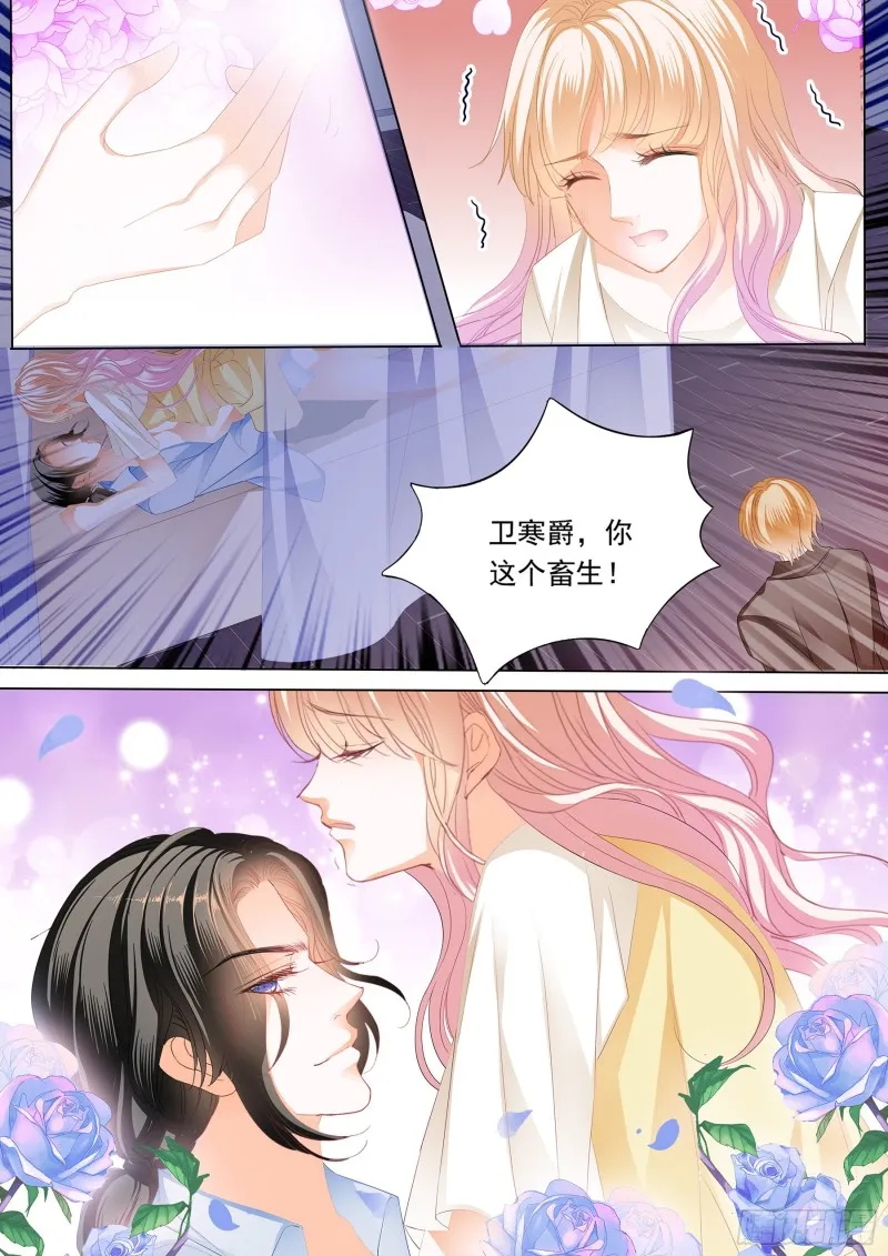 这样的筠筠你喜欢吗？ 第8页