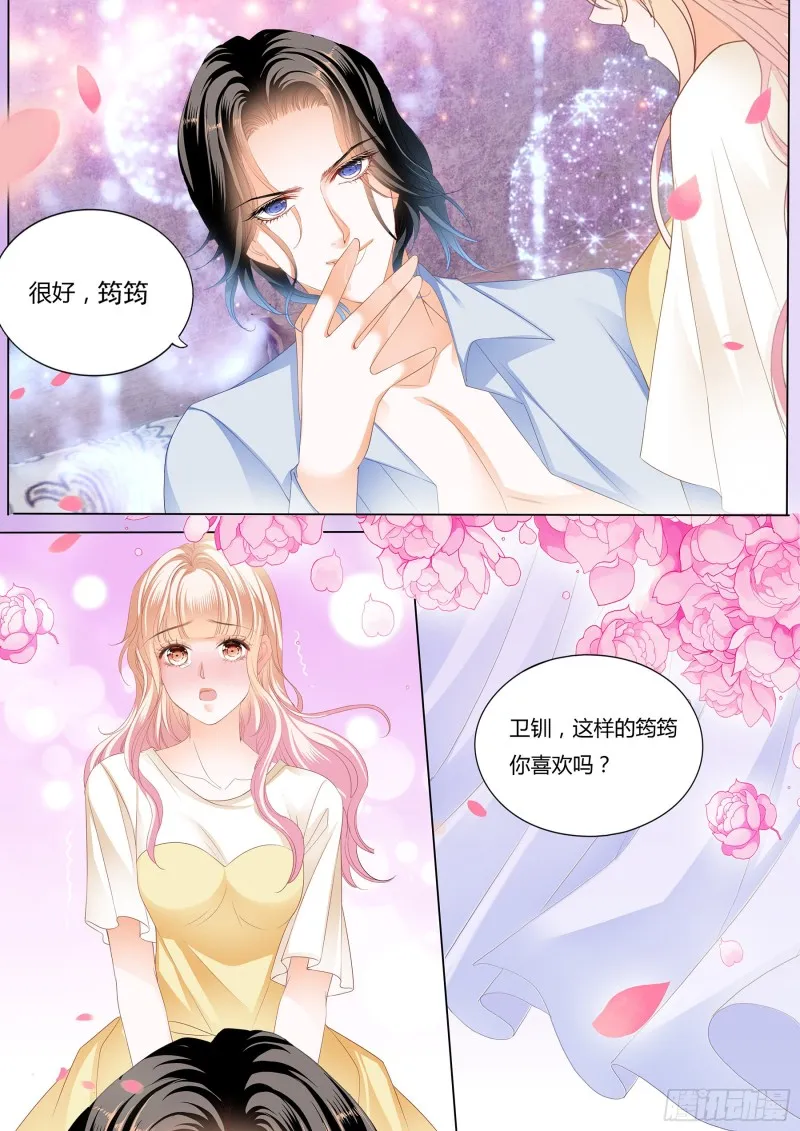 这样的筠筠你喜欢吗？ 第9页