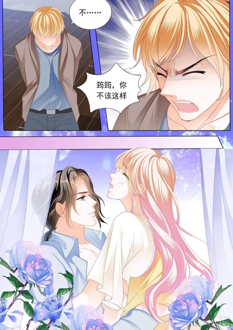 这样的筠筠你喜欢吗？ 第10页