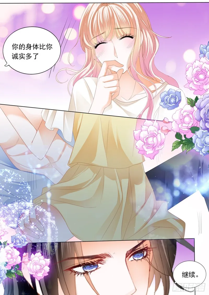 这样的筠筠你喜欢吗？ 第11页