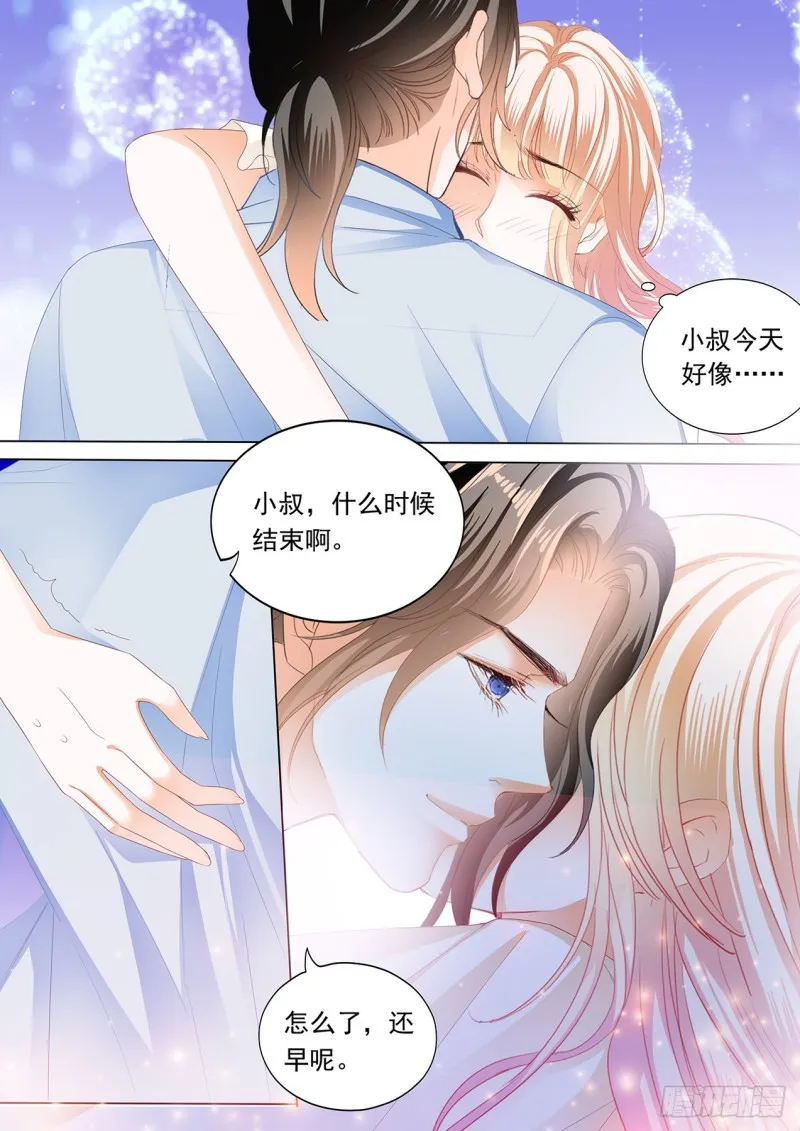 这样的筠筠你喜欢吗？ 第12页