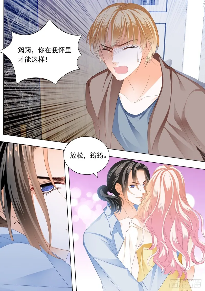 这样的筠筠你喜欢吗？ 第14页
