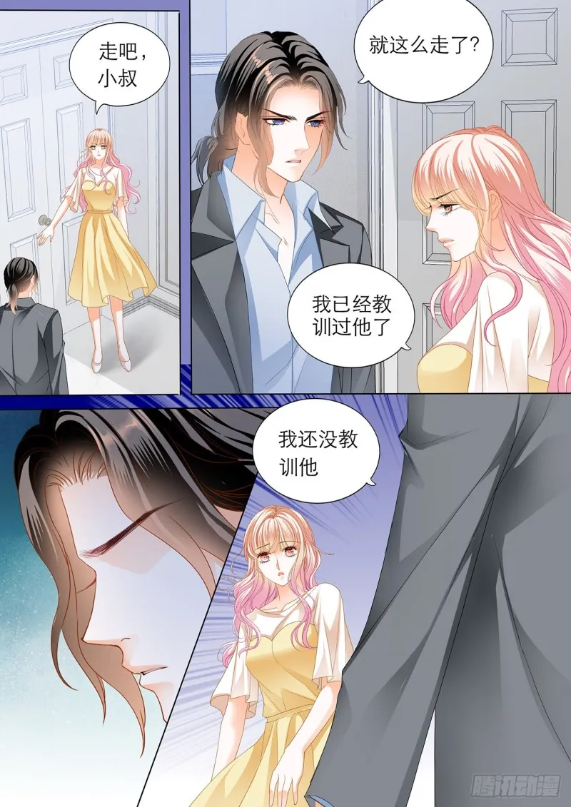 小叔的报复 第3页