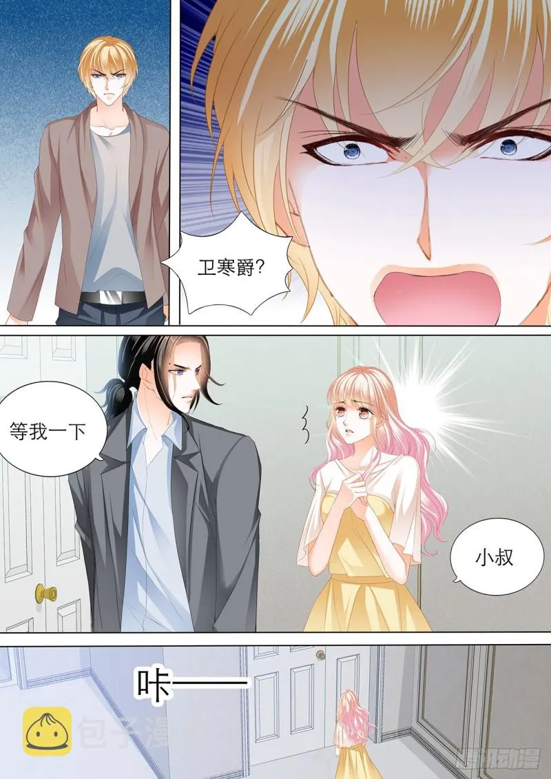 小叔的报复 第5页