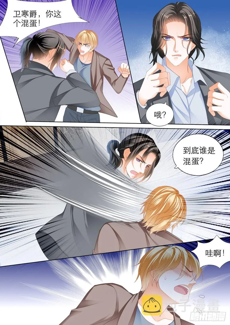 小叔的报复 第7页