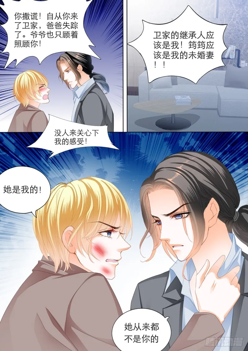 小叔的报复 第9页