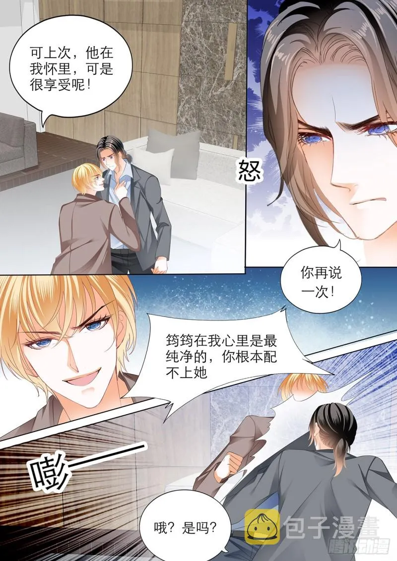 小叔的报复 第10页