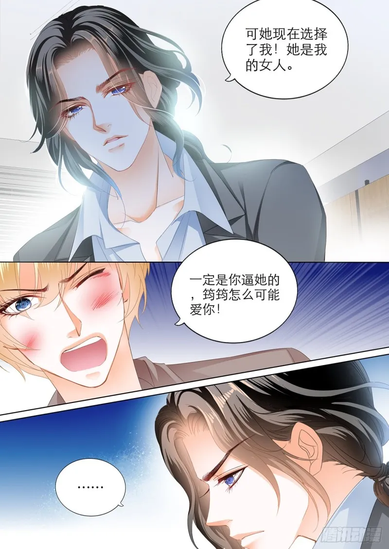 小叔的报复 第11页